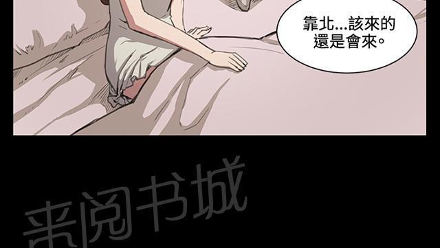 《午夜小卖部》漫画最新章节第17话 优秀店员金星（上）免费下拉式在线观看章节第【51】张图片