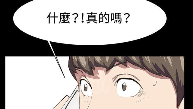 《午夜小卖部》漫画最新章节第17话 优秀店员金星（上）免费下拉式在线观看章节第【48】张图片