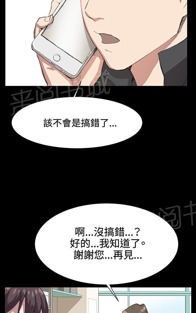 《午夜小卖部》漫画最新章节第17话 优秀店员金星（上）免费下拉式在线观看章节第【47】张图片