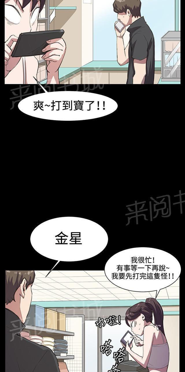 《午夜小卖部》漫画最新章节第17话 优秀店员金星（上）免费下拉式在线观看章节第【46】张图片