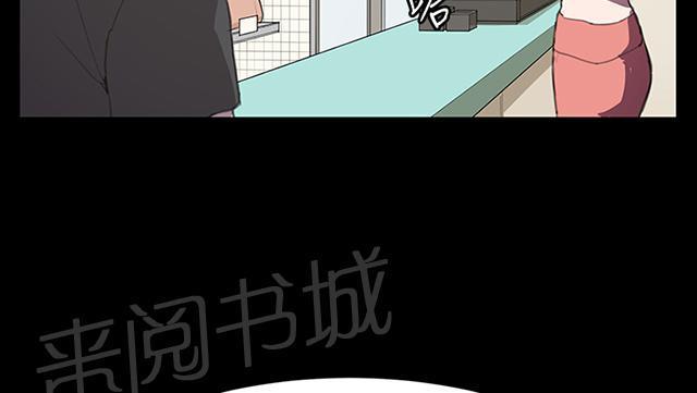 《午夜小卖部》漫画最新章节第17话 优秀店员金星（上）免费下拉式在线观看章节第【45】张图片