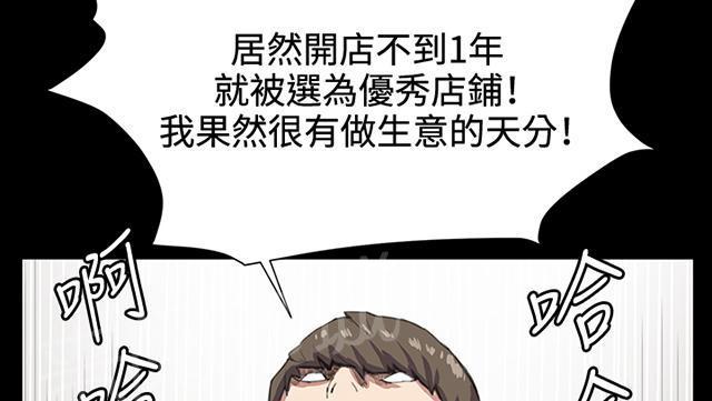 《午夜小卖部》漫画最新章节第17话 优秀店员金星（上）免费下拉式在线观看章节第【42】张图片