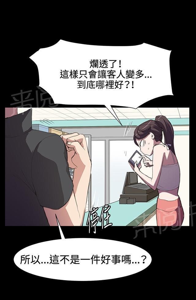 《午夜小卖部》漫画最新章节第17话 优秀店员金星（上）免费下拉式在线观看章节第【40】张图片