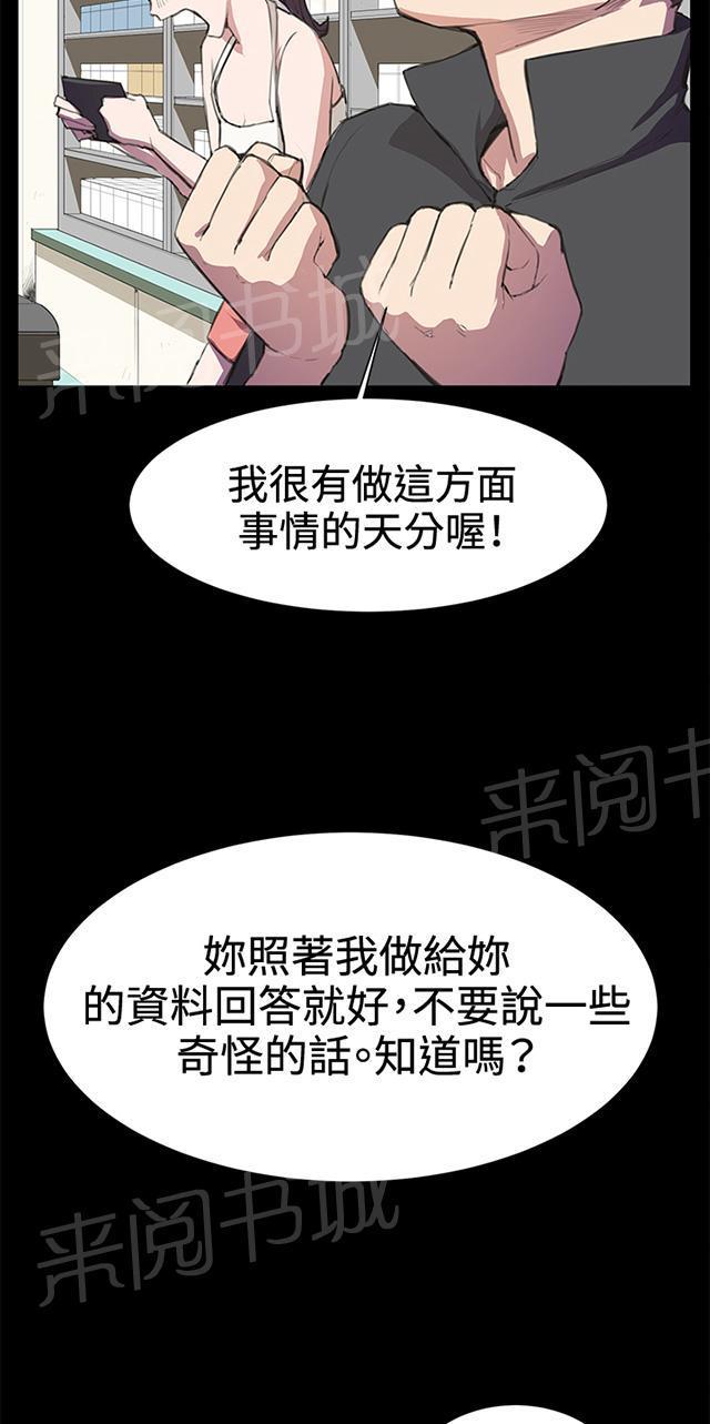 《午夜小卖部》漫画最新章节第17话 优秀店员金星（上）免费下拉式在线观看章节第【35】张图片