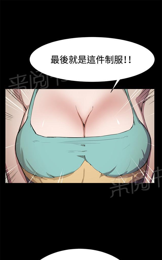 《午夜小卖部》漫画最新章节第17话 优秀店员金星（上）免费下拉式在线观看章节第【25】张图片