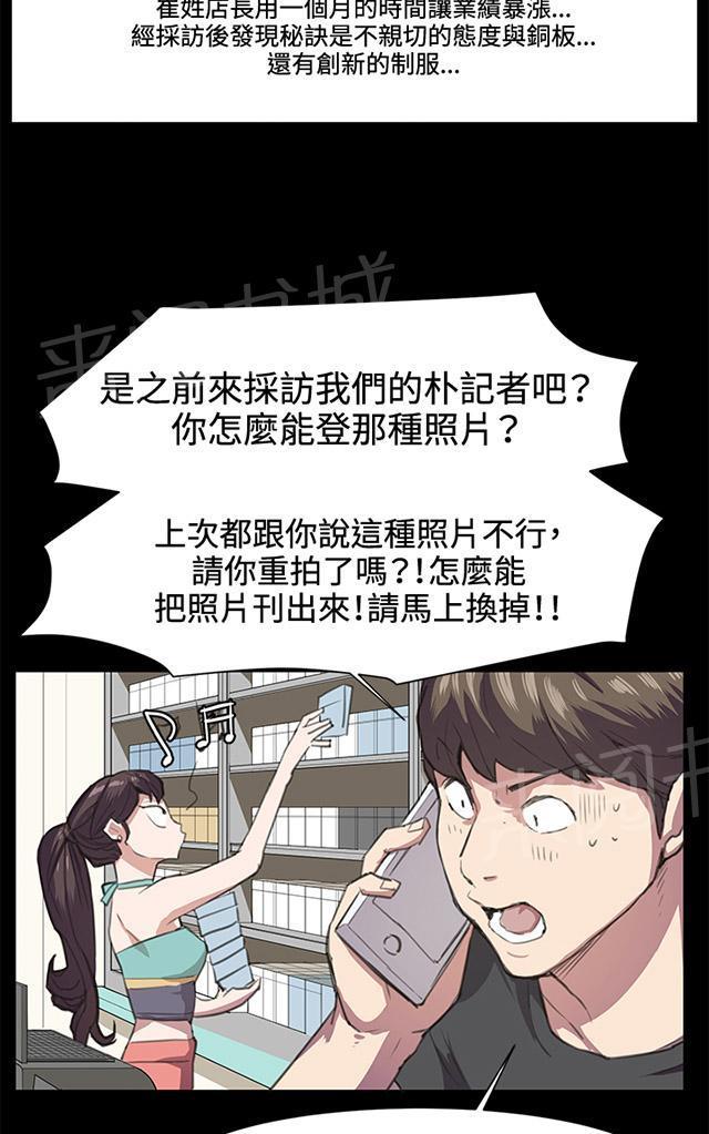 《午夜小卖部》漫画最新章节第17话 优秀店员金星（上）免费下拉式在线观看章节第【16】张图片