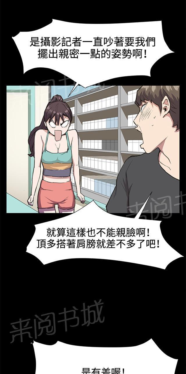 《午夜小卖部》漫画最新章节第17话 优秀店员金星（上）免费下拉式在线观看章节第【13】张图片