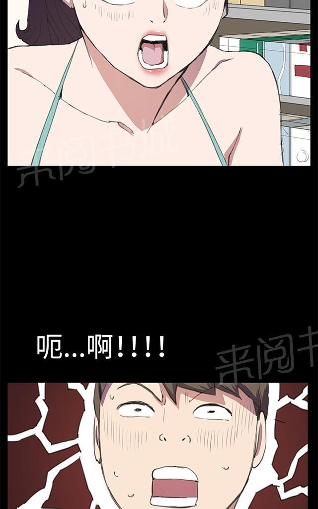 《午夜小卖部》漫画最新章节第17话 优秀店员金星（上）免费下拉式在线观看章节第【11】张图片