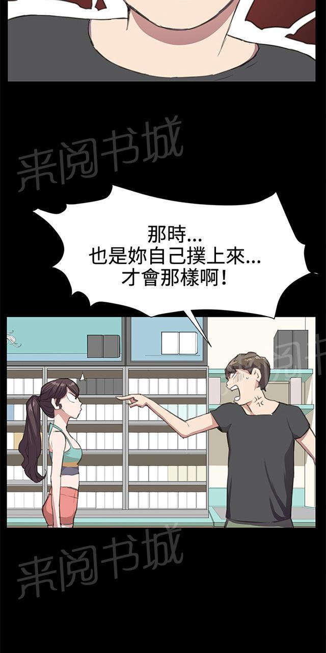 《午夜小卖部》漫画最新章节第17话 优秀店员金星（上）免费下拉式在线观看章节第【10】张图片