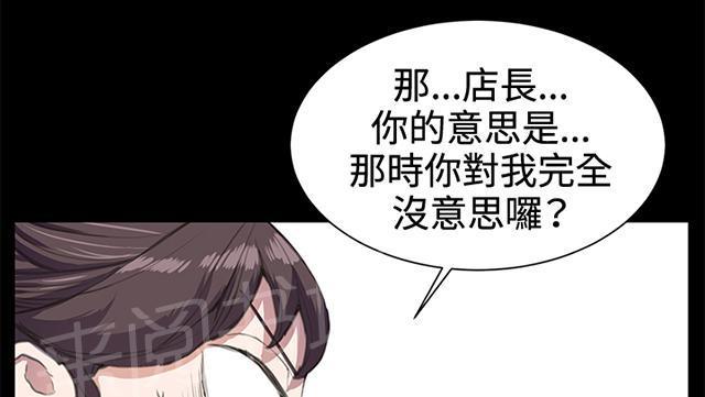 《午夜小卖部》漫画最新章节第17话 优秀店员金星（上）免费下拉式在线观看章节第【9】张图片