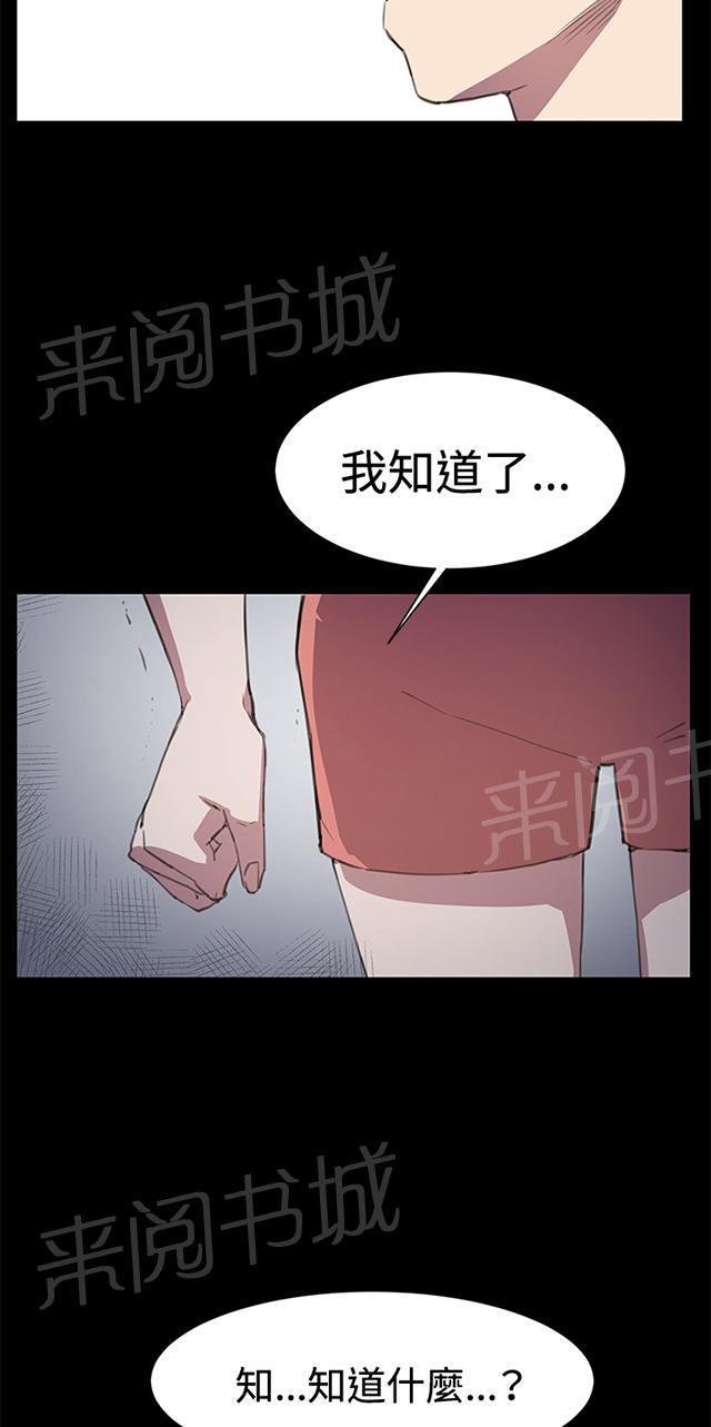 《午夜小卖部》漫画最新章节第17话 优秀店员金星（上）免费下拉式在线观看章节第【7】张图片