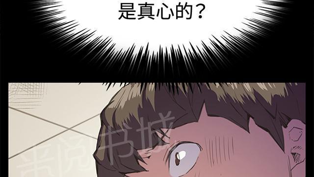 《午夜小卖部》漫画最新章节第17话 优秀店员金星（上）免费下拉式在线观看章节第【3】张图片