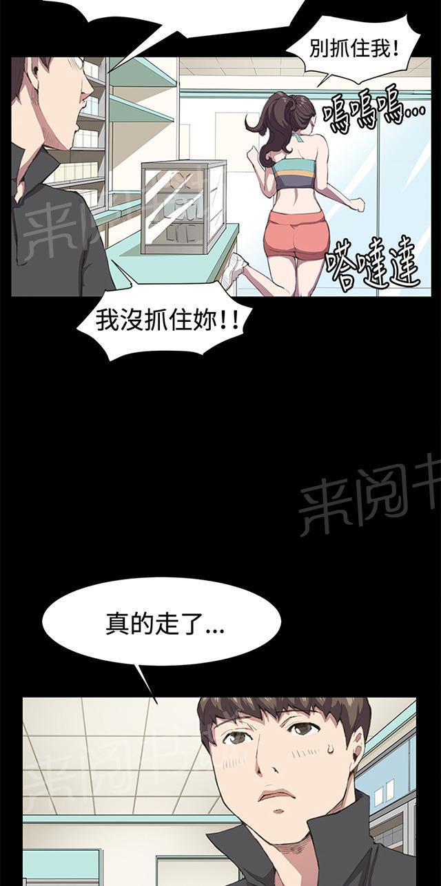 《午夜小卖部》漫画最新章节第18话 优秀店员金星（下）免费下拉式在线观看章节第【66】张图片