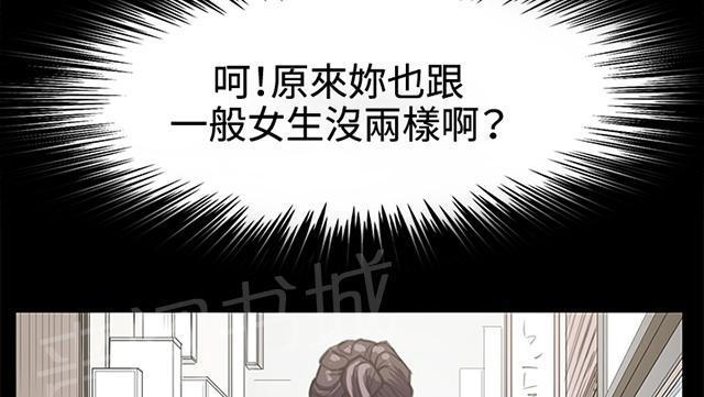 《午夜小卖部》漫画最新章节第18话 优秀店员金星（下）免费下拉式在线观看章节第【62】张图片