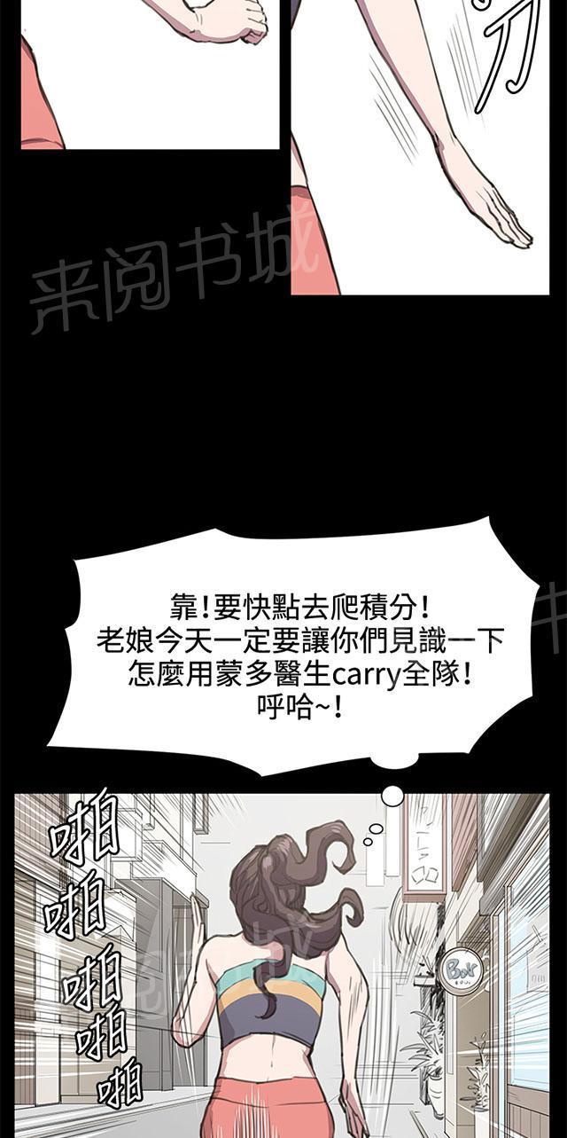 《午夜小卖部》漫画最新章节第18话 优秀店员金星（下）免费下拉式在线观看章节第【60】张图片