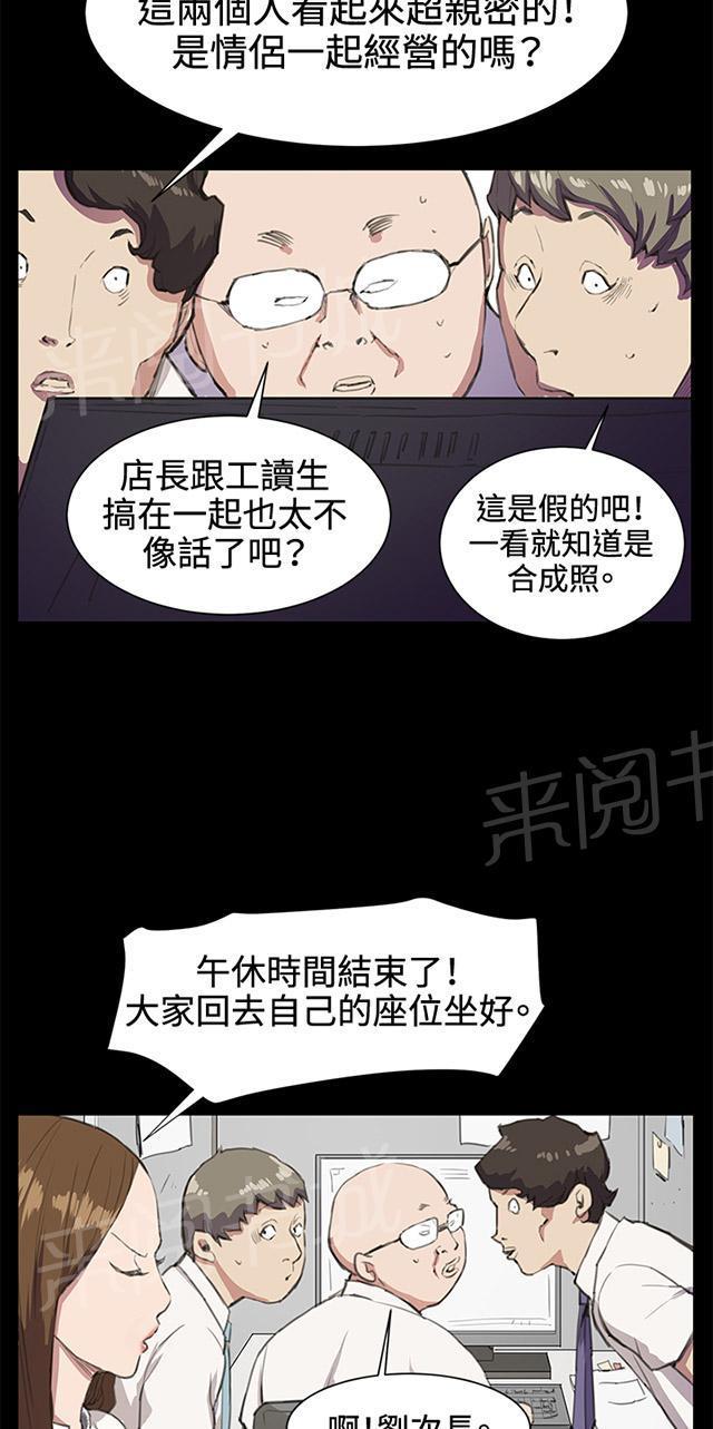 《午夜小卖部》漫画最新章节第18话 优秀店员金星（下）免费下拉式在线观看章节第【57】张图片