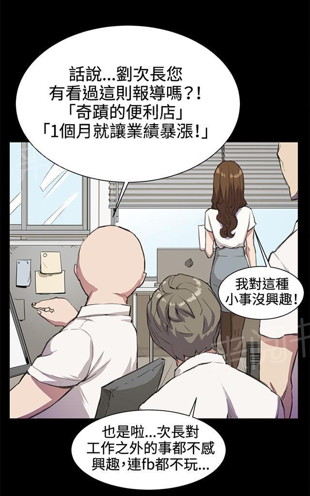 《午夜小卖部》漫画最新章节第18话 优秀店员金星（下）免费下拉式在线观看章节第【55】张图片