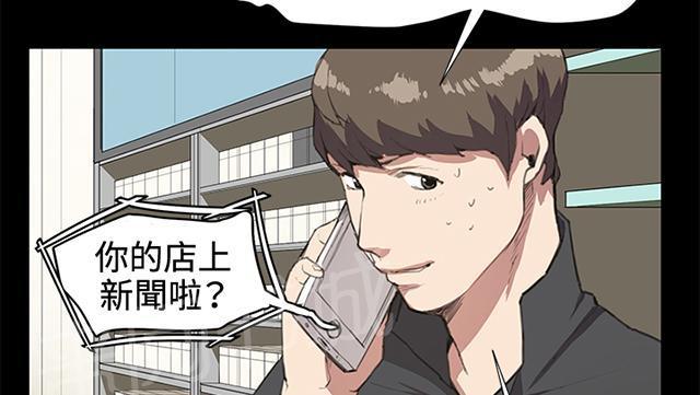 《午夜小卖部》漫画最新章节第18话 优秀店员金星（下）免费下拉式在线观看章节第【45】张图片