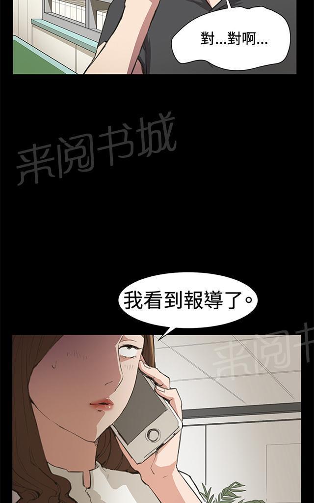 《午夜小卖部》漫画最新章节第18话 优秀店员金星（下）免费下拉式在线观看章节第【44】张图片