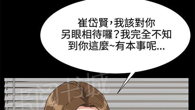 《午夜小卖部》漫画最新章节第18话 优秀店员金星（下）免费下拉式在线观看章节第【42】张图片