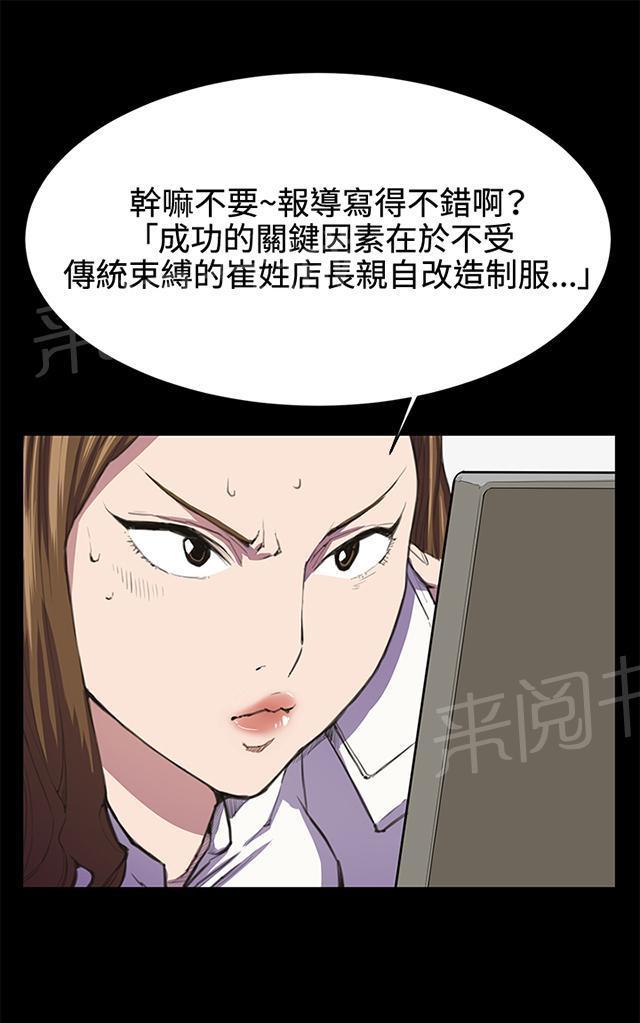 《午夜小卖部》漫画最新章节第18话 优秀店员金星（下）免费下拉式在线观看章节第【39】张图片