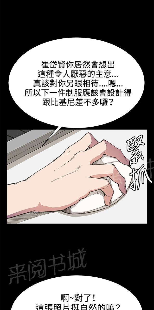 《午夜小卖部》漫画最新章节第18话 优秀店员金星（下）免费下拉式在线观看章节第【38】张图片