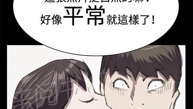 《午夜小卖部》漫画最新章节第18话 优秀店员金星（下）免费下拉式在线观看章节第【37】张图片