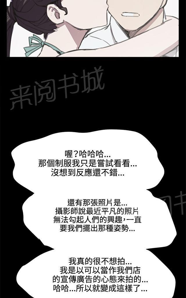 《午夜小卖部》漫画最新章节第18话 优秀店员金星（下）免费下拉式在线观看章节第【36】张图片