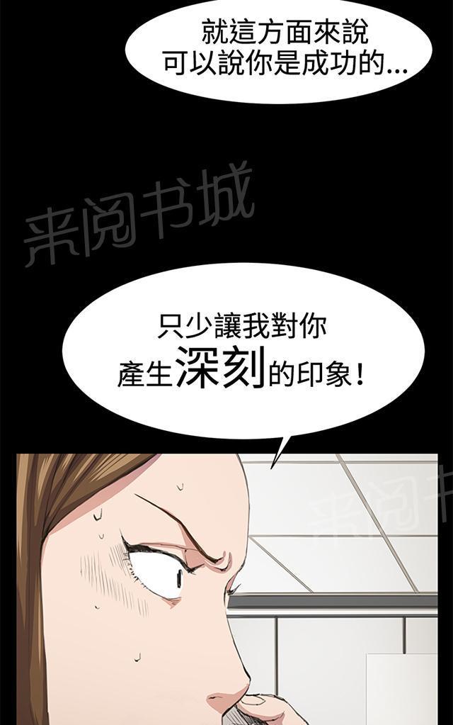 《午夜小卖部》漫画最新章节第18话 优秀店员金星（下）免费下拉式在线观看章节第【33】张图片