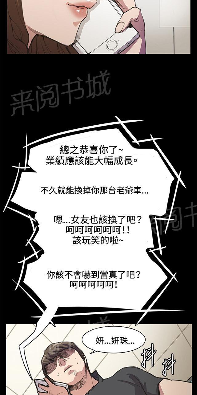 《午夜小卖部》漫画最新章节第18话 优秀店员金星（下）免费下拉式在线观看章节第【32】张图片