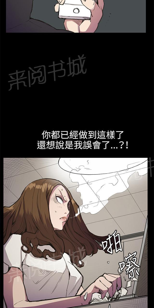 《午夜小卖部》漫画最新章节第18话 优秀店员金星（下）免费下拉式在线观看章节第【29】张图片