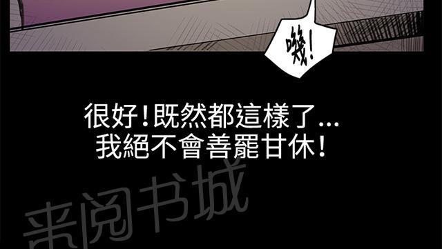 《午夜小卖部》漫画最新章节第18话 优秀店员金星（下）免费下拉式在线观看章节第【28】张图片