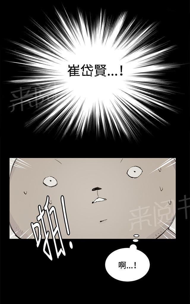 《午夜小卖部》漫画最新章节第18话 优秀店员金星（下）免费下拉式在线观看章节第【27】张图片