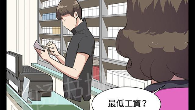 《午夜小卖部》漫画最新章节第18话 优秀店员金星（下）免费下拉式在线观看章节第【20】张图片