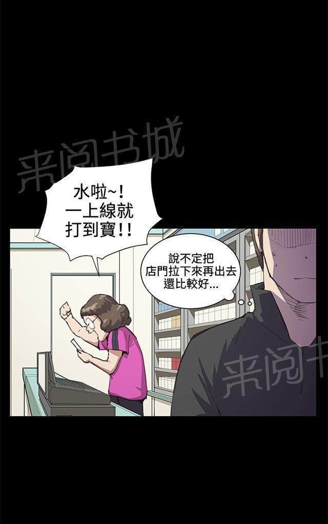 《午夜小卖部》漫画最新章节第18话 优秀店员金星（下）免费下拉式在线观看章节第【16】张图片