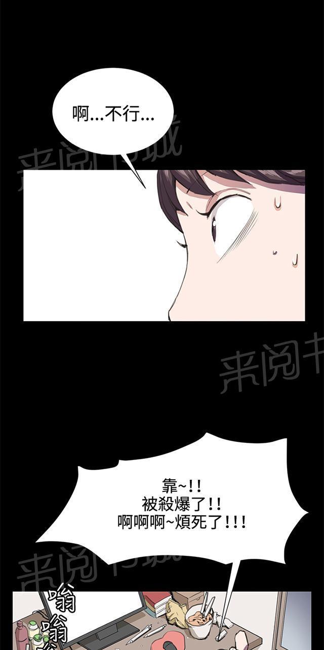 《午夜小卖部》漫画最新章节第18话 优秀店员金星（下）免费下拉式在线观看章节第【15】张图片