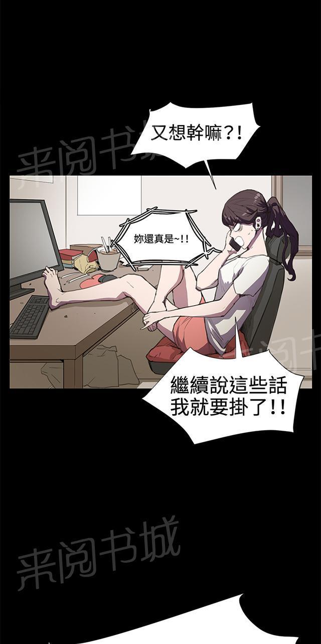 《午夜小卖部》漫画最新章节第18话 优秀店员金星（下）免费下拉式在线观看章节第【10】张图片