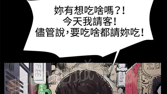 《午夜小卖部》漫画最新章节第18话 优秀店员金星（下）免费下拉式在线观看章节第【9】张图片