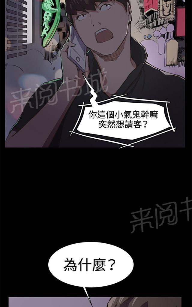 《午夜小卖部》漫画最新章节第18话 优秀店员金星（下）免费下拉式在线观看章节第【8】张图片