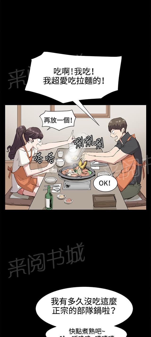 《午夜小卖部》漫画最新章节第19话 为何我们是一对恋人（上）免费下拉式在线观看章节第【48】张图片