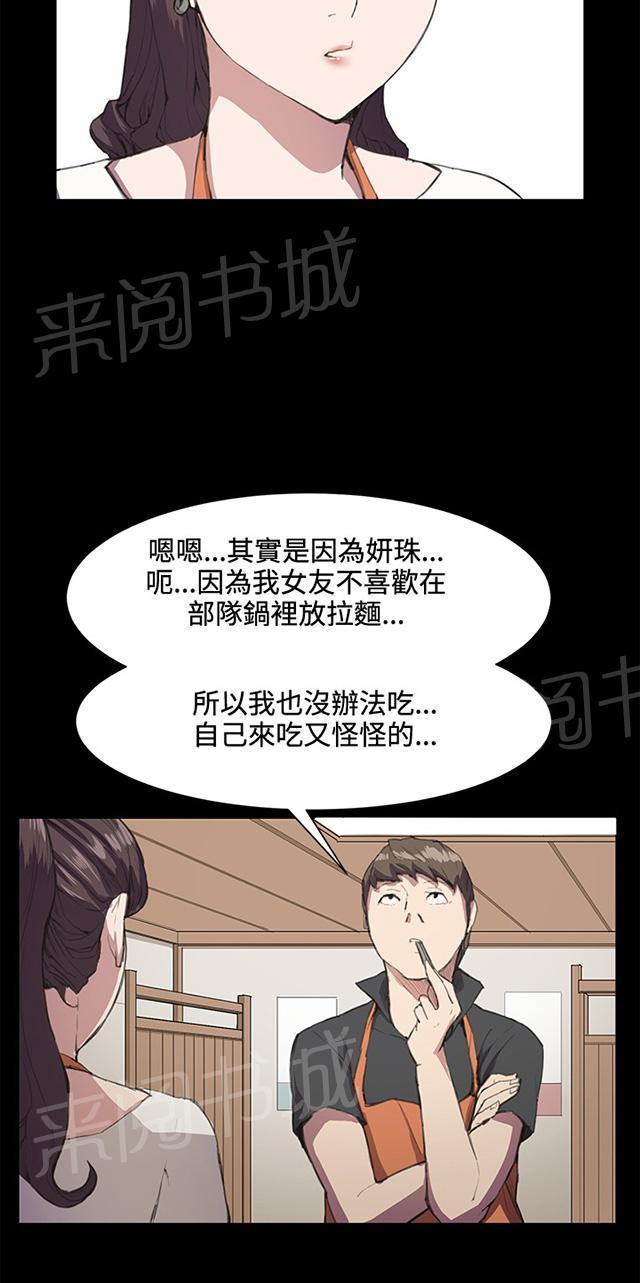 《午夜小卖部》漫画最新章节第19话 为何我们是一对恋人（上）免费下拉式在线观看章节第【46】张图片