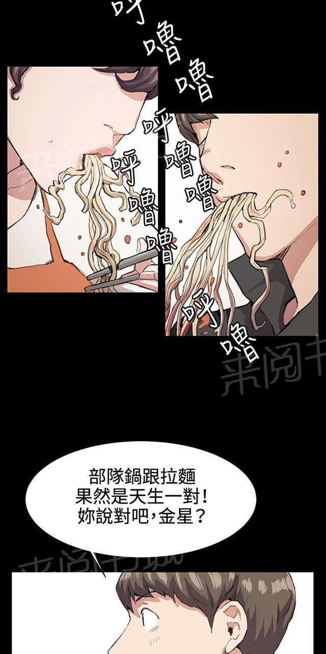 《午夜小卖部》漫画最新章节第19话 为何我们是一对恋人（上）免费下拉式在线观看章节第【41】张图片