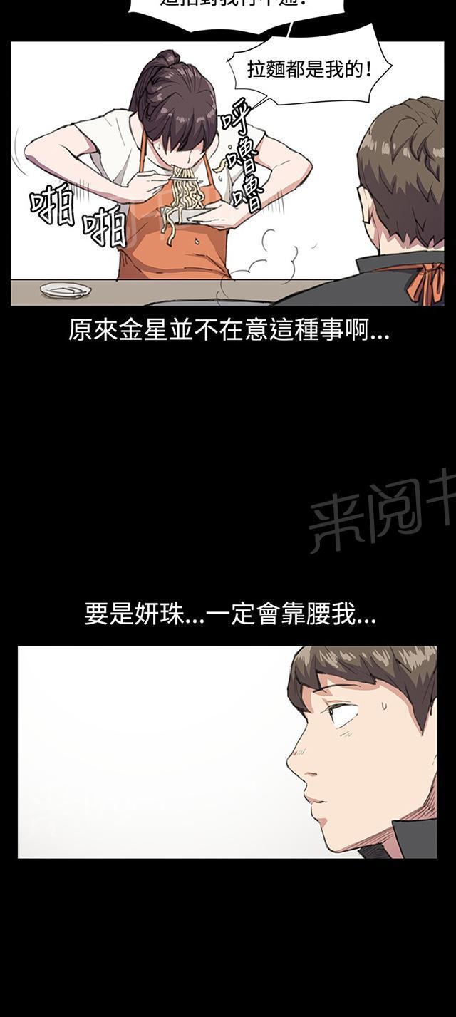 《午夜小卖部》漫画最新章节第19话 为何我们是一对恋人（上）免费下拉式在线观看章节第【37】张图片