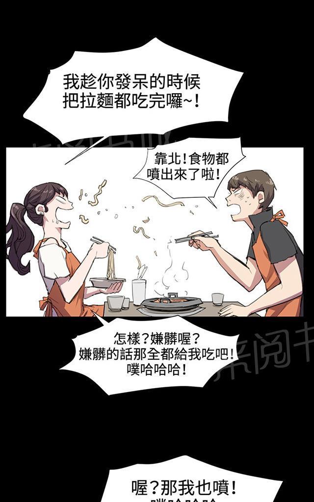 《午夜小卖部》漫画最新章节第19话 为何我们是一对恋人（上）免费下拉式在线观看章节第【36】张图片