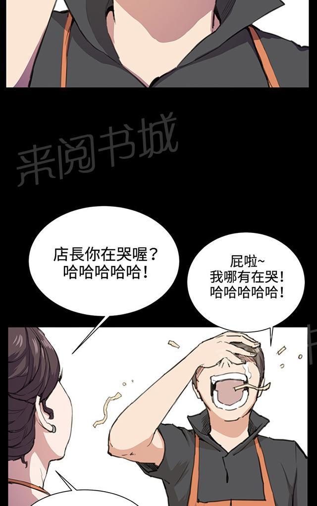 《午夜小卖部》漫画最新章节第19话 为何我们是一对恋人（上）免费下拉式在线观看章节第【33】张图片