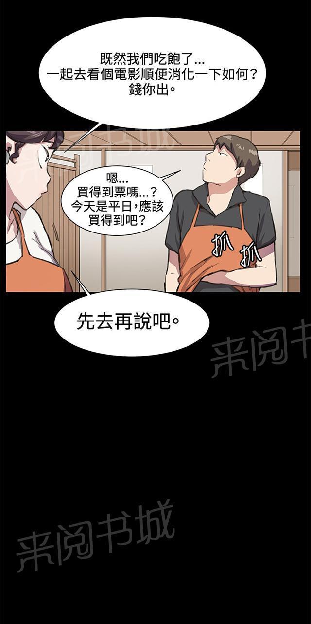 《午夜小卖部》漫画最新章节第19话 为何我们是一对恋人（上）免费下拉式在线观看章节第【30】张图片