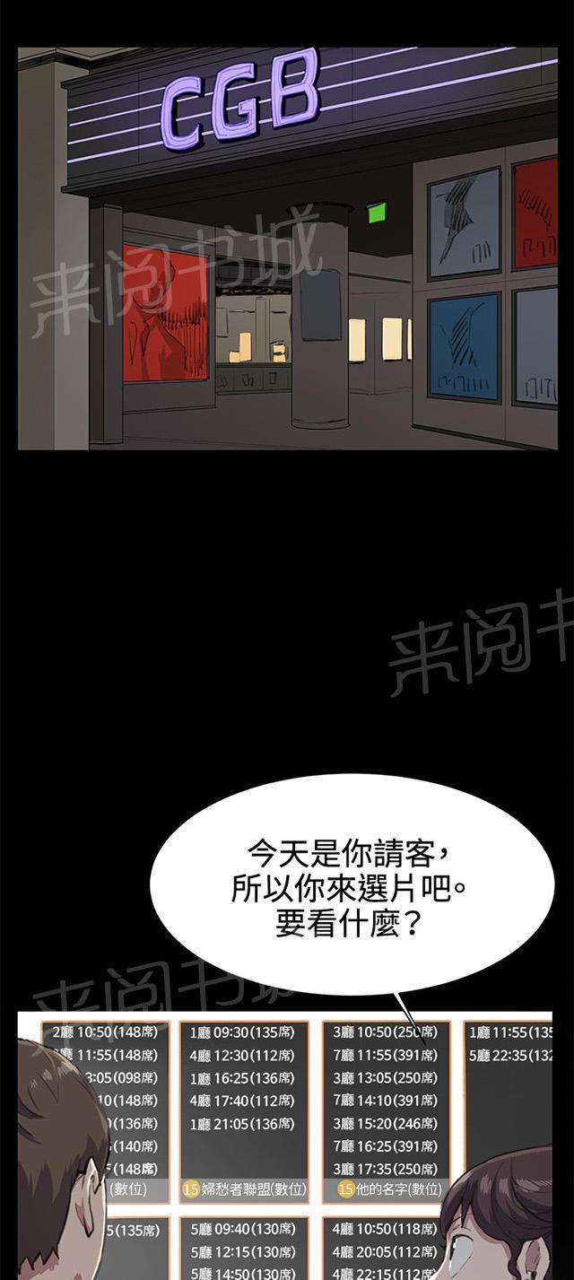 《午夜小卖部》漫画最新章节第19话 为何我们是一对恋人（上）免费下拉式在线观看章节第【29】张图片