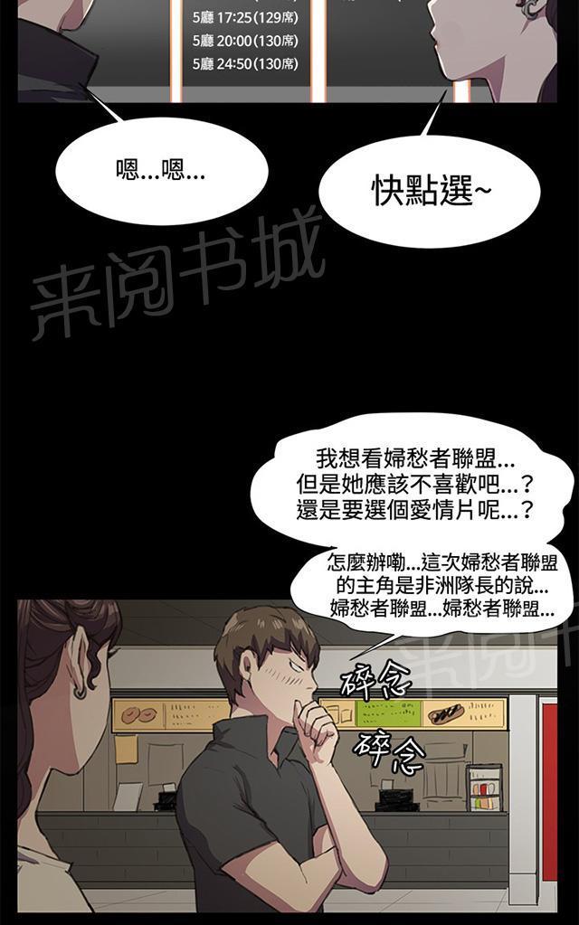 《午夜小卖部》漫画最新章节第19话 为何我们是一对恋人（上）免费下拉式在线观看章节第【28】张图片