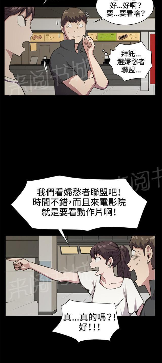 《午夜小卖部》漫画最新章节第19话 为何我们是一对恋人（上）免费下拉式在线观看章节第【26】张图片