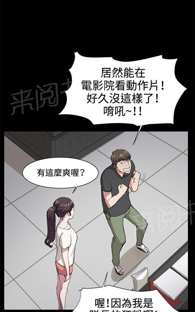 《午夜小卖部》漫画最新章节第19话 为何我们是一对恋人（上）免费下拉式在线观看章节第【25】张图片